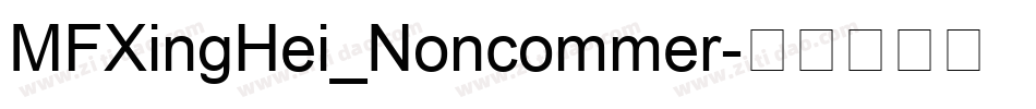 MFXingHei_Noncommer字体转换