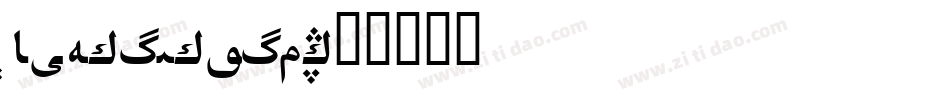 DFPHeiMedium字体转换