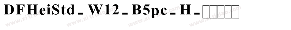 DFHeiStd-W12-B5pc-H字体转换