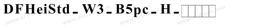 DFHeiStd-W3-B5pc-H字体转换