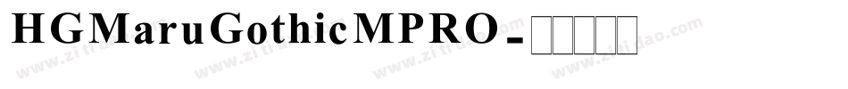 HGMaruGothicMPRO字体转换