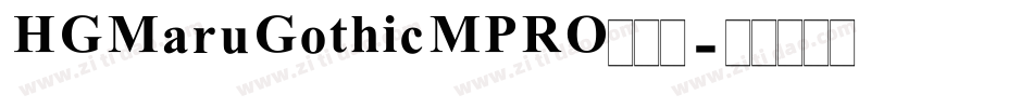 HGMaruGothicMPRO转换器字体转换