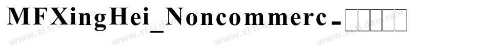 MFXingHei_Noncommerc字体转换