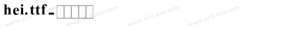 hei.ttf字体转换