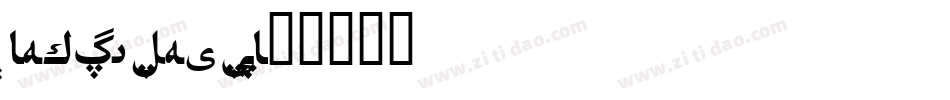 DFHei-Lt-HKP-BF字体转换