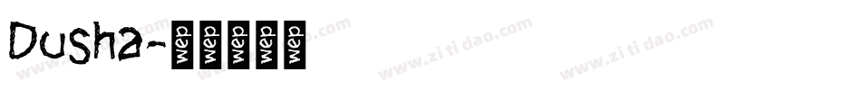 Dusha字体转换