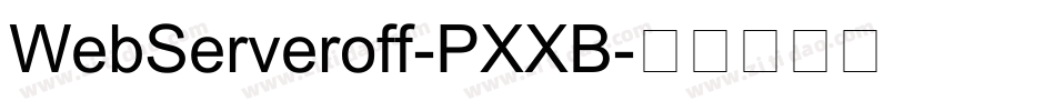 WebServeroff-PXXB字体转换