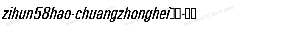 zihun58hao-chuangzhonghei字体字体转换