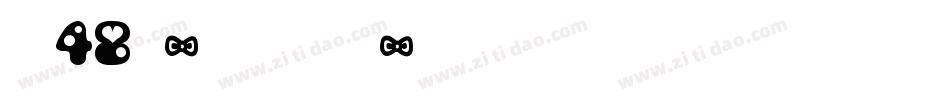 字魂48号-半天云魅黑手书字体转换