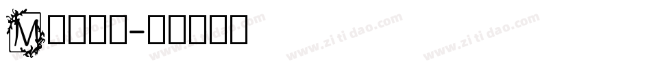 M英文字体字体转换