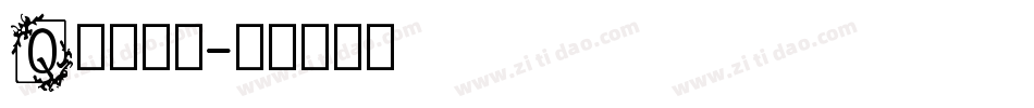 Q英文字库字体转换