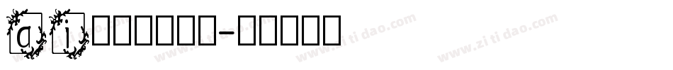 ai设计英文字库字体转换