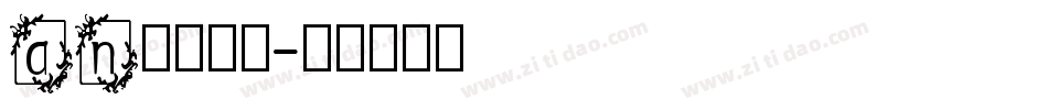an英文字库字体转换