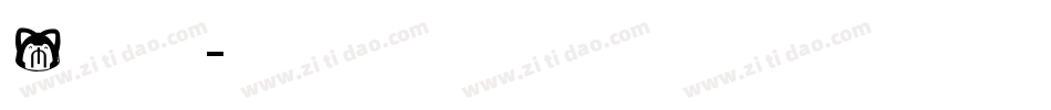 M英文字体字体转换