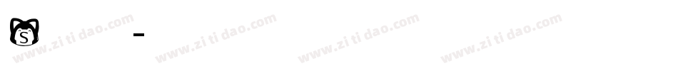 S英文字库字体转换