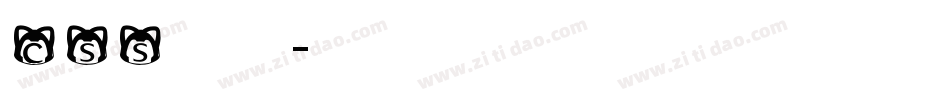 css英文字库字体转换