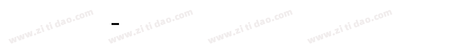 最全的英文字库字体转换