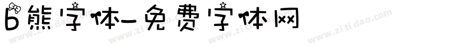 b熊字体字体转换