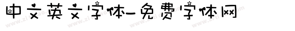 中文英文字体字体转换