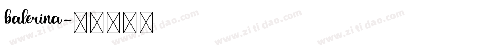 balerina字体转换