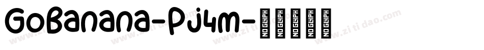 GoBanana-Pj4m字体转换