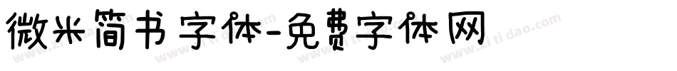 微米简书字体字体转换