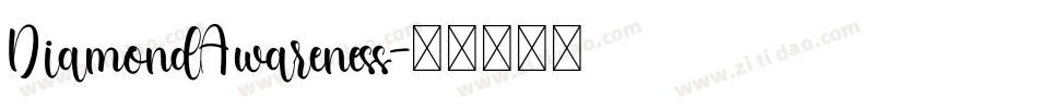 DiamondAwareness字体转换