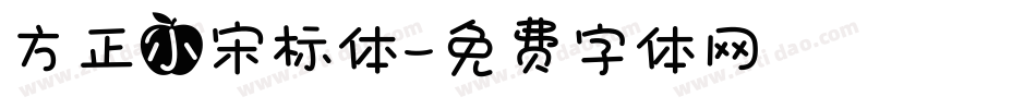方正小宋标体字体转换
