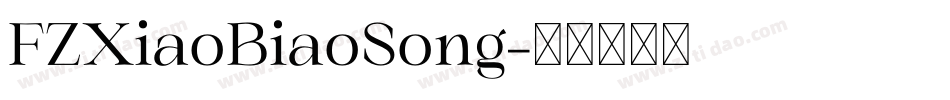 FZXiaoBiaoSong字体转换