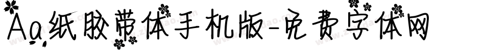 Aa纸胶带体手机版字体转换