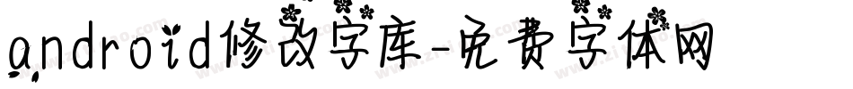 android修改字库字体转换