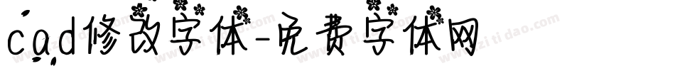 cad修改字体字体转换