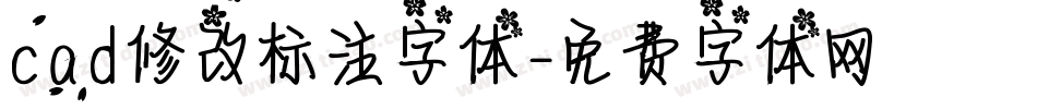 cad修改标注字体字体转换