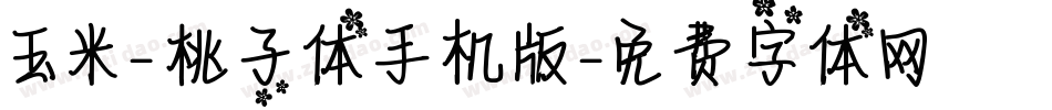 玉米-桃子体手机版字体转换