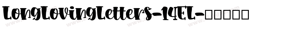 LongLovingLetters-14EL字体转换