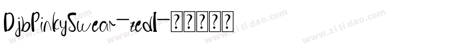 DjbPinkySwear-zed1字体转换