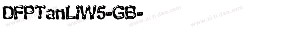 DFPTanLiW5-GB字体转换