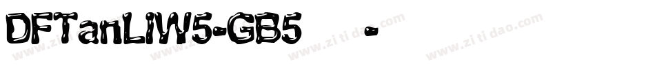 DFTanLiW5-GB5生成器字体转换