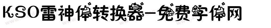 KSO雷神体转换器字体转换