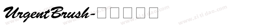 UrgentBrush字体转换