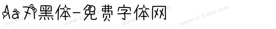 Aa刃黑体字体转换