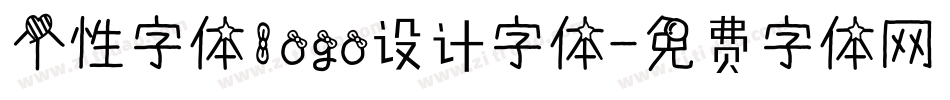 个性字体logo设计字体字体转换