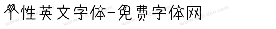 个性英文字体字体转换