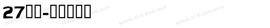 27字体字体转换