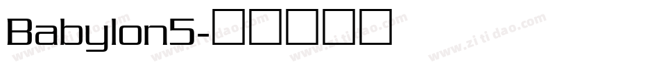 Babylon5字体转换