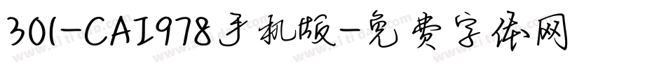 301-CAI978手机版字体转换