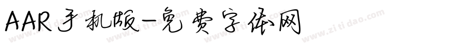 AAR手机版字体转换