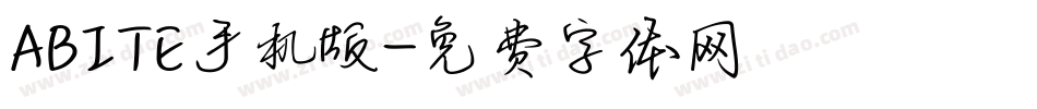 ABITE手机版字体转换