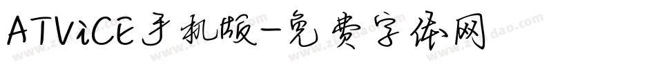 ATViCE手机版字体转换