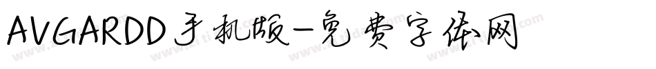AVGARDD手机版字体转换
